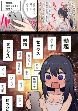 Koutensei Futanari JK ga Seiyoku ni Makete Shiko Saru ni Naru Hanashi : página 7