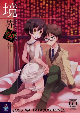 hentai Kyoukai Shounen