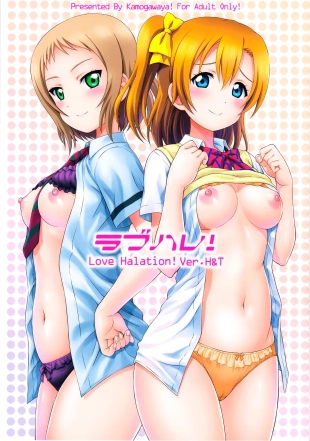 hentai LOVE HALATION H&T