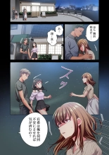 Maihama Yuki no Ikigao wa Bukatsu Komon no Ore shika Shiranai 36-39 : página 80