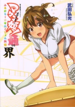 Maken-Ki! Two - BD Scan - 02 - JP Special Book : página 27