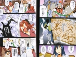 Maken-Ki! Two - BD Scan - 03 - JP Special Book - Box : página 18