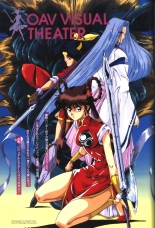 Mamono Hunter Yohko Anime V Special : página 52