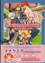 Mana Khemia: Alchemists of Al-Revis Official Perfect Guide : página 355