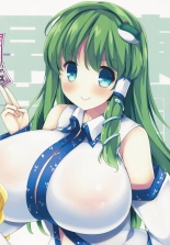 Marugoto Sanae-san Melon Oppai Matome Hon : página 15