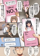 Matching Appli de Deatta no wa Musume no Tomodachi deshita. Kando Batsugun no Ero Bishoujo-tachi to Dopyu Dopyu Nakadashi Sex! : página 5