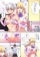 Mesu tuber Harem ~Igai to Yarechau Takane no Hana : página 147