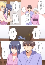 Mesu tuber Harem ~Igai to Yarechau Takane no Hana : página 221