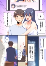 Mesu tuber Harem ~Igai to Yarechau Takane no Hana : página 226