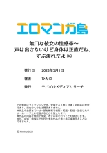 Mukuchi na Kanojo no Seikantai ~Koe wa Dasanai kedo Karada wa Shoujiki da ne, Zubunure da yo 16-19 : página 30