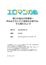 Mukuchi na Kanojo no Seikantai ~Koe wa Dasanai kedo Karada wa Shoujiki da ne, Zubunure da yo 16-20 : página 60