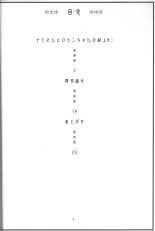 Nami no Ura Koukai Diary EX NamiRobi 6 y 7 : página 41