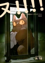 Nekoda-kun at the phone box!!!! : página 1