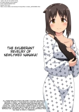 Niizuma Nanaka no Roshutsu Enkai : página 1