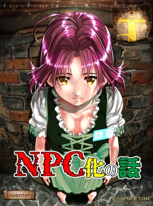 hentai NPC-ka no Hanashi