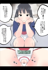 O Ma Rei Ko Kakuchō Pantsu : página 3