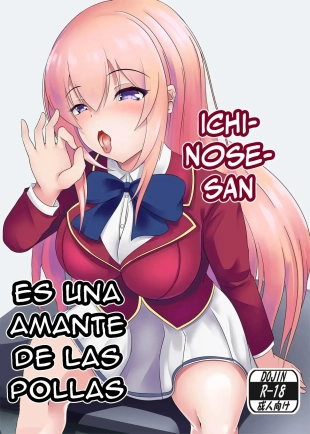 hentai Ichinose-san es una Amante de las Pollas