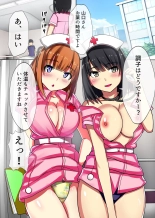 Oisha Gokko ~ Joushiki Henkan de Kanja mo Nurse mo, Joi no Joushiki mo Jizai ni Control : página 2