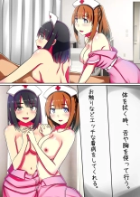 Oisha Gokko ~ Joushiki Henkan de Kanja mo Nurse mo, Joi no Joushiki mo Jizai ni Control : página 33