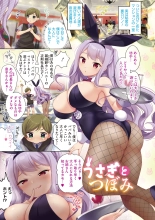 One Echi ~One-chan no Ecchi Ecchi Report~ : página 51