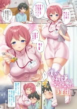 One Echi ~One-chan no Ecchi Ecchi Report~ : página 59