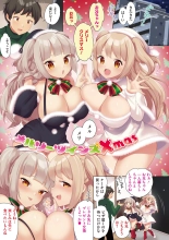 One Echi ~One-chan no Ecchi Ecchi Report~ : página 139