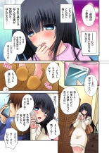 Onedari saretara Kotowarenai!?~Kateikyoushi no Onee-san ni Itazura Ecchi : página 206