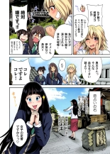 Oretoku Shuugakuryokou ~Otoko wa Jyosou shita Ore dake!! Ch. 1-29 : página 71