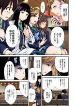 Oretoku Shuugakuryokou ~Otoko wa Jyosou shita Ore dake!! Ch. 1-29 : página 106