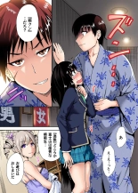 Oretoku Shuugakuryokou ~Otoko wa Jyosou shita Ore dake!! Ch. 1-29 : página 156