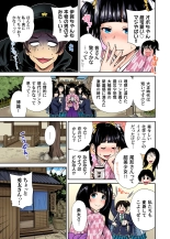 Oretoku Shuugakuryokou ~Otoko wa Jyosou shita Ore dake!! Ch. 1-29 : página 207