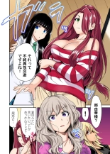 Oretoku Shuugakuryokou ~Otoko wa Jyosou shita Ore dake!! Ch. 1-29 : página 482