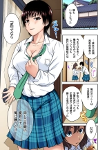 Oretoku Shuugakuryokou ~Otoko wa Jyosou shita Ore dake!! Ch. 1-29 : página 514