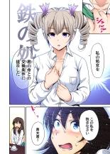 Oretoku Shuugakuryokou ~Otoko wa Jyosou shita Ore dake!! Ch. 1-29 : página 597