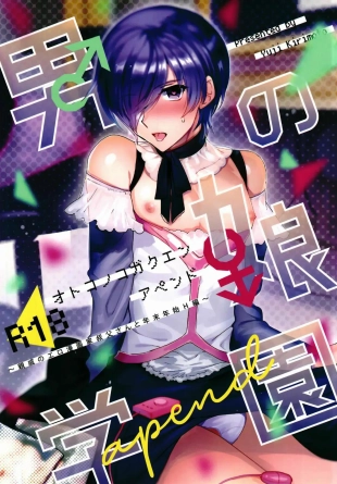 hentai Otokonoko Gakuen apend ~Ero Mangaka no Ojisan to Nenmatsunenshi H-hen~