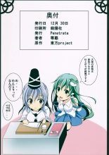 Sanae to Futo ni Kokuhaku Shitemita Koi Aji : página 18