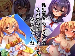 hentai Sei Hanzai-sha Ojisan wa Watashi no Maryoku Tanku to Shite Yakunitatte ne