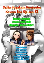 Seika Jogakuin Koutoubu Kounin Sao Oji-san 5 : página 96