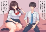 Seiso-kei Bitchi JK no Futomomo Appaku Nioi Seme Jigoku : página 3