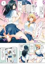 Shinchousa 40cm, Kyou mo Omocha ni Saretemasu ~ Dekkai JK no Iinari SEX 1-2 : página 10