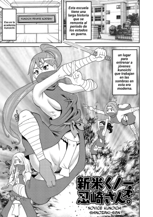 hentai Shinmai Kunoichi Shinozaki-san