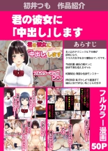 Sui-chan to Love Love Dousei Ichaicha H - A book about sweet cohabitation and lovey-dovey lovemaking with Suisei : página 48