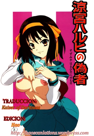 hentai La falsificacion de Suzumiya Haruhi