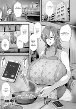 勇姦母乳妻 The Brave Mother's Breastfeeding Wife : página 5