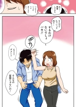 Toiu wake de, Kaa-san-tachi to Yattemita - That's why I fucked moms. : página 48