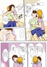 Toiu wake de, Kaa-san-tachi to Yattemita - That's why I fucked moms. : página 152