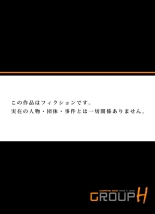 Totsuzen Otokoyu ni Arawareta Hitodzuma no teku ga Sugoi ndesu ~ Okyaku-sama no o Nozomideshitara… 1 : página 26