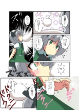 Touhou TS Monogatari ~Youmu-hen~ : página 6