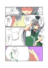 Touhou TS Monogatari ~Youmu-hen~ : página 7