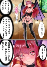 TS Succubus Echi Echi Quest : página 30